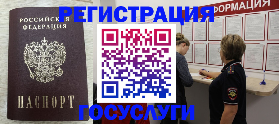 временная регистрация купить в Ишимбае